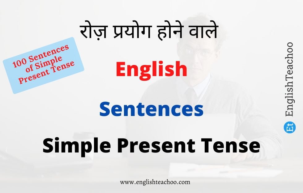 100 Sentences of Simple Present Tense in Hindi to English